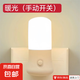 迪創(chuàng)思自動(dòng)光控小夜燈智能插電led燈夜間天黑即亮節(jié)能燈護(hù)眼睡眠床頭燈小夜燈自動(dòng)睡眠嬰兒插座床 燈管暖光【手動(dòng)開關(guān)】
