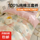 無印同款100全棉新款床上用品清新格子大學(xué)生被套床單宿舍三件套 【100%全棉 親膚裸睡】粉色花花 0.9/1.2m床【適合1.5x2.0m被芯】