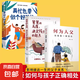 【官方正版】何為人父 當爸是一種責任 父愛與教誨同行 助力孩子成就非凡 再在忙也要做個好爸爸+爸爸的高度決定孩子 全3冊何為人父+爸爸的高度+做個好爸爸