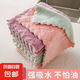 抹布不掉毛洗碗巾加厚珊瑚絨雙面雙色廚房家用 雙色抹布25*25cm5條顏色隨機(jī)