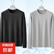 7A抗菌純棉基礎(chǔ)打底衫長袖T恤男-T25-01GG 黑色+灰色 4XL 建議：170-185斤