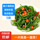 京喜加 壓縮海帶絲圓餅霞浦特產(chǎn)海產(chǎn)干貨海洋涼拌海帶絲昆布 5包