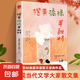 橙黃橘綠半甜時：季羨林、史鐵生、汪曾祺等文學(xué)大家 全新四時節(jié)令主題散文精品集，了解傳統(tǒng)文化與生活美學(xué)的佳作暢銷書 橙黃橘綠半甜時