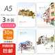 手繪系列簡(jiǎn)約筆記本本子【福利款4元4本】初高中大學(xué)生考研軟抄本車(chē)線本記事本加厚縫線本小清新 A5【走過(guò)的風(fēng)景】3本隨機(jī)