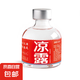 【宜賓涼露白酒】涼潤型露酒花果香四川白酒糧食酒口糧酒年貨禮盒 31%vol 125mL 1瓶 單瓶裝