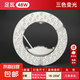 遙控智能LED吸頂燈替換光源模組圓形燈盤(pán)燈芯改造燈板環(huán)形節(jié)能燈 超亮護(hù)眼48W-三色變光 直徑24cm