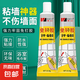免釘膠免打孔強力膠粘墻面大理石金屬塑料防水膠膠水強力粘合劑 強力免釘膠22.8g（3支裝）