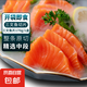 【新疆三文魚】三文魚片 三文魚刺身厚切大片魚腩中段刺身魚類 三文魚切片一盒 170g [送蘸料]