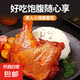 【自營(yíng)】戰(zhàn)斧雞腿大雞腿奧爾良雞腿手槍腿空氣炸鍋雞腿雞全腿 200g*10袋 奧爾良手槍腿