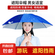 批發(fā)垂釣魚帽傘兒童成人大號(hào)帽子頭戴傘帽男折疊晴雨傘頭戴式傘帽 藍(lán)色 無規(guī)格