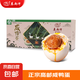 【高端送禮】秦郵咸鴨蛋高郵特產(chǎn)松沙流油開(kāi)袋即食  團(tuán)購(gòu)送禮禮盒 55克10枚禮盒裝*1