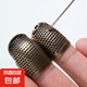 家用頂針指套手縫十字繡頂針器加厚可調(diào)節(jié)真銅護指頂針箍縫紉工具 護指頂針【大小各一個】防扎手