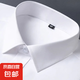【免燙抗皺】秋冬季白色長袖襯衫商務(wù)正裝休閑結(jié)婚西裝免燙襯衣男 白色細斜紋 39 【120斤-140斤】
