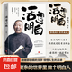 【官方正版】活得明白 活的明白郭德綱著新書(shū) 郭德綱活著快樂(lè)最重要 剛剛說(shuō)過(guò) 50歲郭德綱分享人生感悟 文學(xué)散文隨筆 活的明白郭德綱