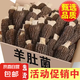 云南特產(chǎn)羊肚菌干貨滋補牛肚菌菇煲湯食材農(nóng)家香菇家用佳品 【頭茬剪柄6-9cm】50克