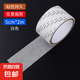 窗紗補(bǔ)丁貼破洞修復(fù)紗窗網(wǎng)自粘條補(bǔ)漏貼防蚊補(bǔ)洞神器紗窗修復(fù)膠帶 白色寬5cm長200cm