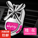 車載香薰香水汽車香薰空調(diào)出風(fēng)口裝飾品車內(nèi)香氛擺件持久淡香 清香桂花