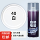防銹漆自噴漆不銹鋼金屬防腐耐高溫防水銀粉漆手搖噴漆罐黑色油漆 白色加量版
