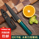 菜刀家用切西瓜水果刀菜板刀具套裝商用切瓜果專用長款小刀削皮刀 【高檔防銹工藝】水果刀