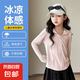 兒童防曬衣女童2025新款夏季防曬服涼感戶外輕薄冰絲外套 粉色 150