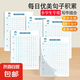 【圖書】?jī)?yōu)美句子積累字帖大全小學(xué)生專用每日成語(yǔ)高頻字練字帖每日一練好詞好句好段正楷寫字一二三年級(jí)四五六語(yǔ)文鋼筆楷書練習(xí)硬筆書法練字本幼小銜接臨摹描紅練字帖 練字帖《優(yōu)美句子》全套5本