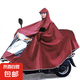 雨衣電動(dòng)車摩托車雨披成人男女單人雙帽檐雨衣加大加厚騎行雨衣 【無鏡套單人款】-玫紅1件 均碼