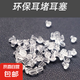 耳堵防掉超緊通用防敏感高級(jí)耳堵硅膠耳塞耳釘后堵頭耳環(huán)耳扣后塞 【大號(hào)通用耳堵】 大號(hào)20+小號(hào)20*