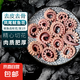 魷魚花齒輪花 鐵板魷魚火鍋食材 魚 冷淡目魚卷燒烤墨魚圈 魷魚齒輪花 0.5斤(凈重)