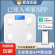 【支持米家APP控制】體脂秤電子秤家用體重秤人體秤高精度精準(zhǔn)耐用減肥脂肪秤小米平替人體體重稱 米家聯(lián)動體脂秤-白色【充電款】
