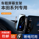 毅蓓本田CRV十一代雅閣車載手機支架思域皓影型格XRV冠道專用無線 本田專車專用【無線充電旗艦款】 23-25款CRV/皓影(10.1英寸屏)