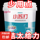 小蘇打粉清潔去油污洗衣刷鞋廚房除垢去黃漬白齒多用途萬能清潔劑 【500g/斤】工廠清倉+限時(shí)半價(jià) 【拍1單發(fā)6斤裝】一擦即亮