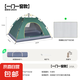 帳篷戶外露營用品裝備全自動速開便攜折疊野營野外防雨室內(nèi) 2-3人 一門一窗款【森林綠】+防潮墊