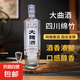 【四川綿竹大曲酒】濃香型 口糧酒 純釀釀造 52%vol 500mL 6瓶 整箱
