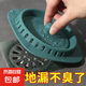 毛發(fā)過濾網硅膠浴室下水道防頭發(fā)堵塞浴缸衛(wèi)生間地漏過濾網防毛發(fā) 地漏防臭器-淺綠色-1個