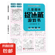 兒童趣味圖畫捉迷藏大本思維游戲連線畫迷宮數(shù)獨圖畫書幼兒園高難度隱藏的書本兒童3-5-6-8歲找不同專注力訓(xùn)練益智游戲書籍幼兒視覺大挑戰(zhàn) 【趣味捉迷藏】古詩童話185*260mm*32頁