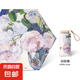 扁六折超輕防曬太陽(yáng)傘女小巧便攜遮陽(yáng)雨傘晴雨兩用折疊傘 白玫瑰