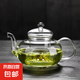 透明茶壺耐高溫家用單壺加厚泡茶壺茶水分離養(yǎng)生壺過(guò)濾煮花茶壺