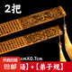 戒尺家用幼兒教師專用教鞭教尺竹條兒童小學生論語弟子規(guī)勸學三字經姓氏百家姓加厚戒條竹板家規(guī)家訓 【2件特惠】弟子規(guī)+論語