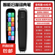 三羊A20英語學習筆翻譯神器單詞掃描筆小學初中高中新課標新教材適用翻譯筆掃描筆電子詞典 A20【3.69屏+全科學習+智能答疑】 64GB