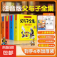 父與子（4本）全集彩色注音版連環(huán)畫看圖講故事作文故事版小學(xué)生一二三123年級課外閱讀書籍兒童說話寫話繪本漫畫原版正版讀物 【全新升級版！】父與子全集 768頁 全4冊