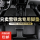TPE汽車腳墊東風(fēng)雪鐵龍C3L凡爾賽C5X2C4世嘉6C5天逸C3XR愛麗舍C4L TPE單層防水腳墊 雪鐵龍C5【12-15款】