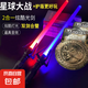 奇莔兒童玩具男孩二合一正版激光劍可伸縮星球大戰(zhàn)光劍銀新年禮物 藍(lán)紅款【帶音效】顏色隨機1把