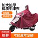 雨衣電動(dòng)車摩托車雨披成人男女單人雙帽檐雨衣加大加厚騎行雨衣 大號(hào)單人雙帽橫寬1.9米 寶石藍(lán) 1件