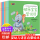 寶寶學(xué)說話全套20冊0-1-2-3歲嬰幼兒語言啟蒙訓(xùn)練圖畫認(rèn)知書寶寶益智早教書看圖講故事故事書一二三兩歲半看的書兒繪本讀物兒童書籍 快樂寶寶學(xué)說話全10冊