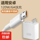 和和和 老安卓充電線(xiàn)適用華為vivo小米o(hù)ppo階梯口老款手機(jī)Micro-USB通用充電線(xiàn)藍(lán)牙耳機(jī)|京東快遞 【套裝】適用120W快充頭+快充線(xiàn) 1.0米
