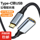 otg轉(zhuǎn)接頭數(shù)據(jù)線Type-C轉(zhuǎn)USB3.0母延長(zhǎng)充電線手機(jī)u盤(pán)鼠標(biāo)鍵盤(pán)HUB平板外接筆記本打印機(jī)USB電腦耳機(jī) Type-C公轉(zhuǎn)USB母數(shù)據(jù)線【OTG傳輸線】 0.5米
