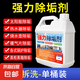 強力除垢劑去水垢清除劑燒鍋爐熱水壺專用水垢溶解劑熱水器除垢劑 強力除垢劑5斤（單桶裝）