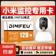 256GB內存卡 專(zhuān)用監控攝像頭tf卡高速c10內存卡fat32格式Micro sd卡?？灯章?lián)海馬爸比通用 128GB安防監控/行車(chē)記錄儀專(zhuān)用
