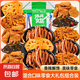 【葷素零食大禮包】魚仔海帶藕片辣條即食休閑零食【5種零食】 15包零食大禮包