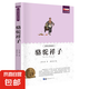 【多冊任選】《新課標(biāo)經(jīng)典必讀系列》朝花夕拾昆蟲記四大名著海底兩萬里童年西游記水滸傳紅樓夢三國演義老師推薦世界名著全套正版書籍國外名著經(jīng)典兒童文學(xué)初中生學(xué)生青少年必讀課外書 駱駝祥子